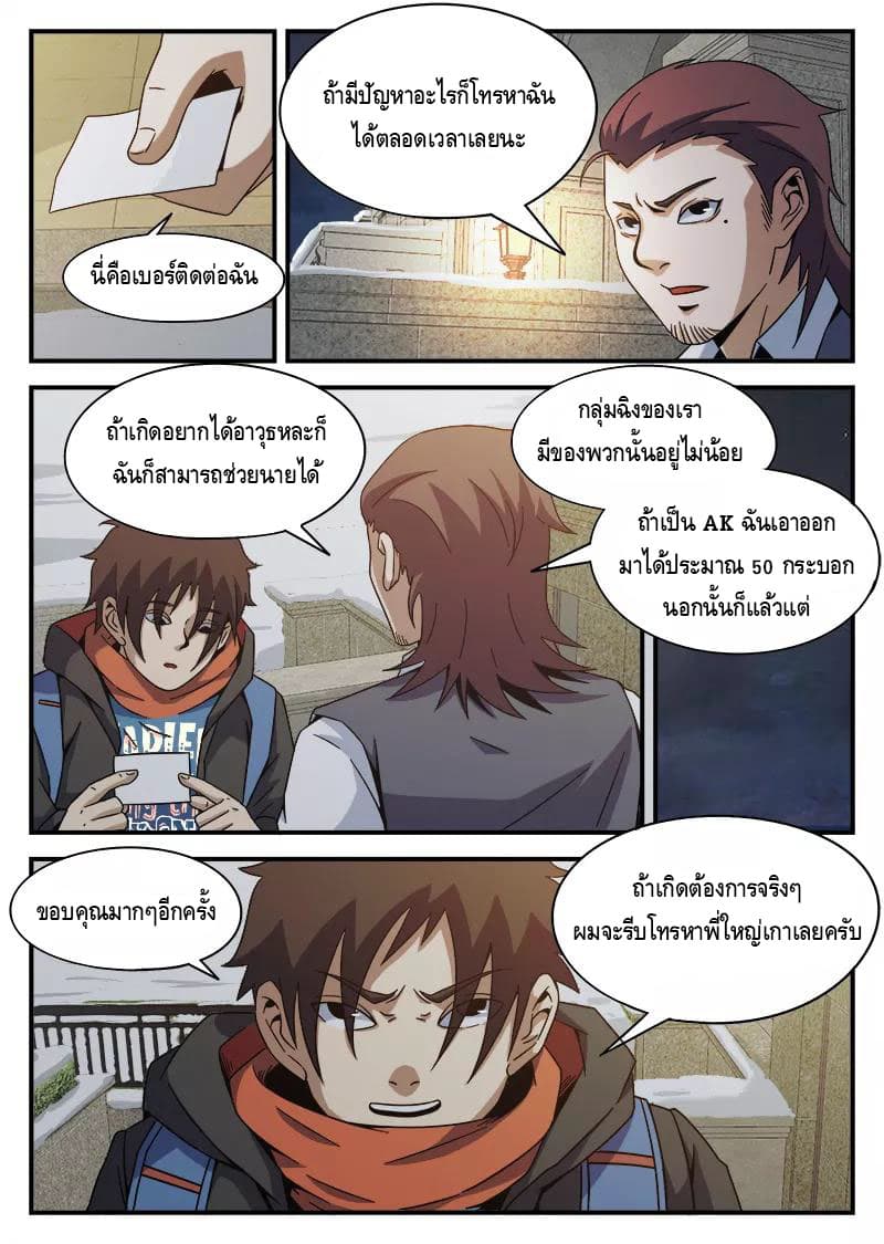 Xie Wen Dong page 10