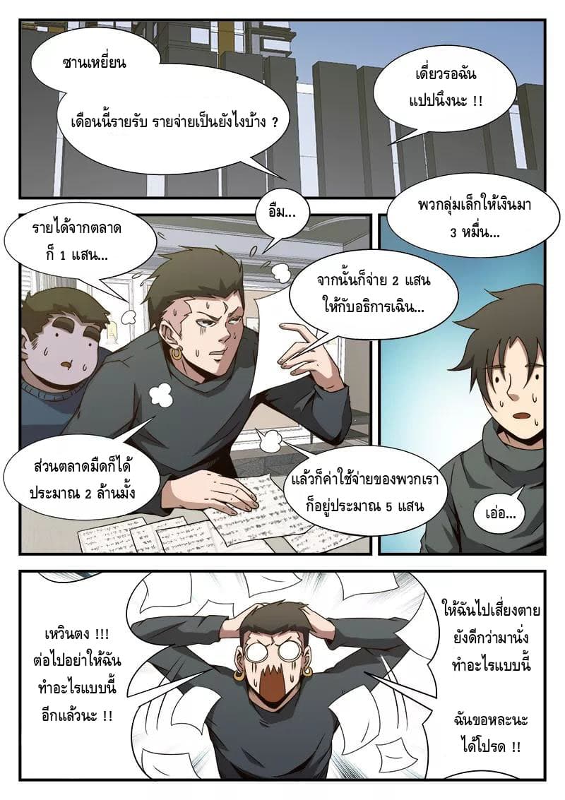 Xie Wen Dong page 11