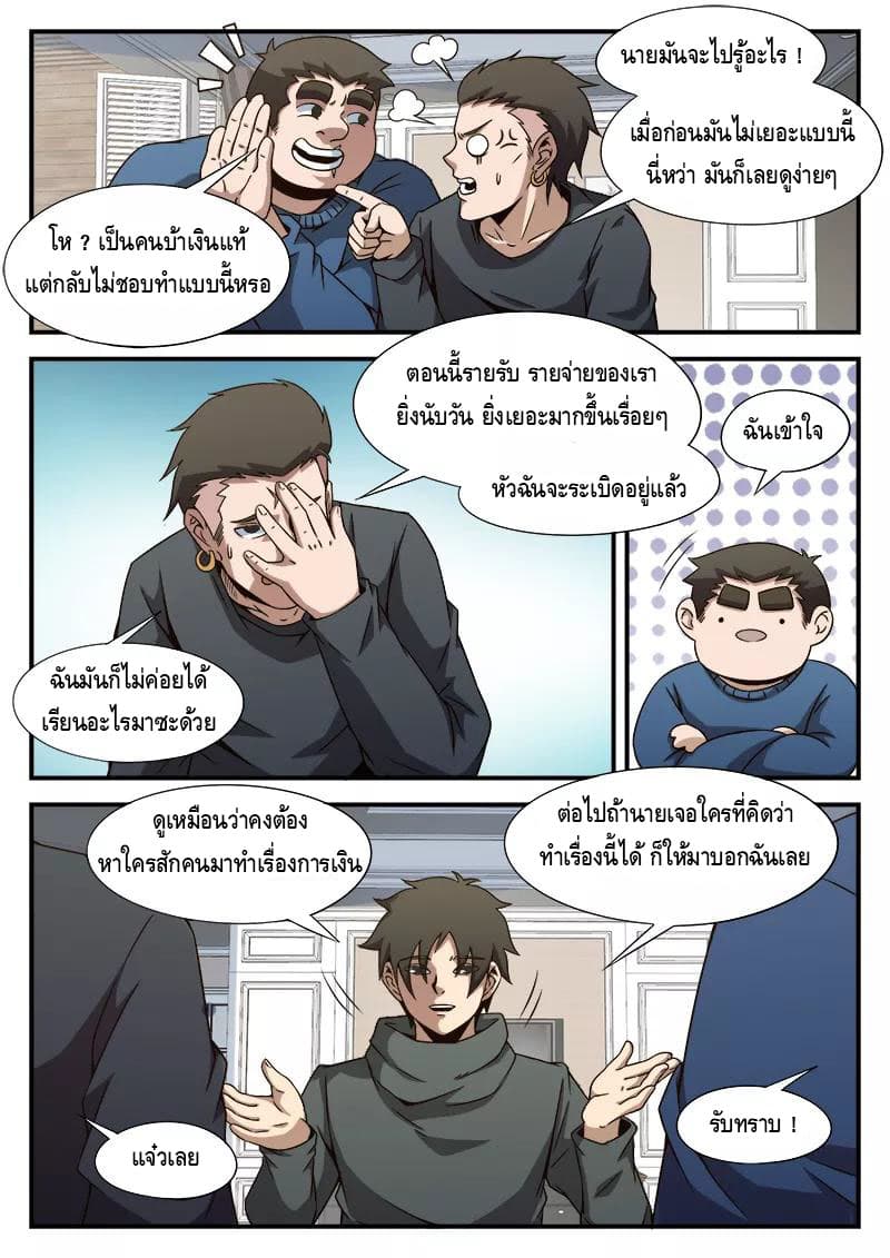 Xie Wen Dong page 12