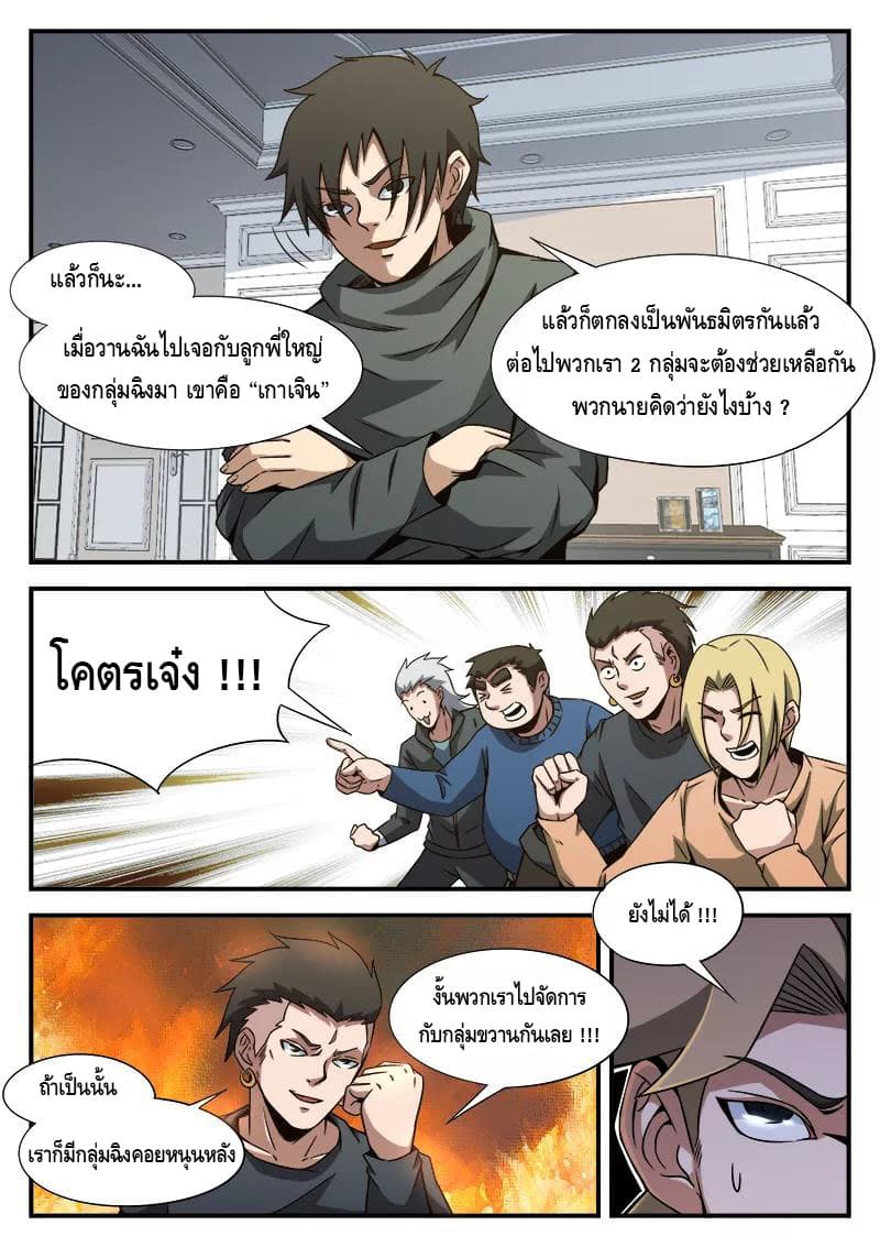 Xie Wen Dong page 13