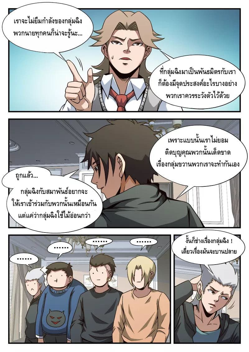 Xie Wen Dong page 14