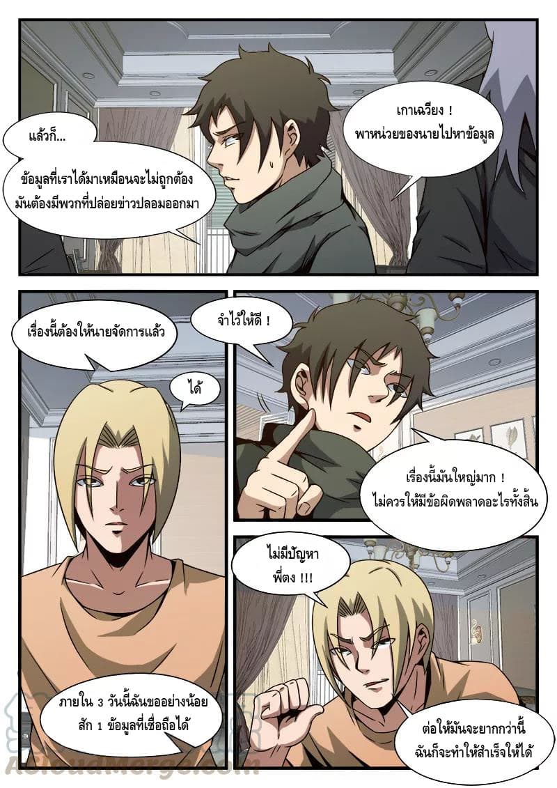 Xie Wen Dong page 15