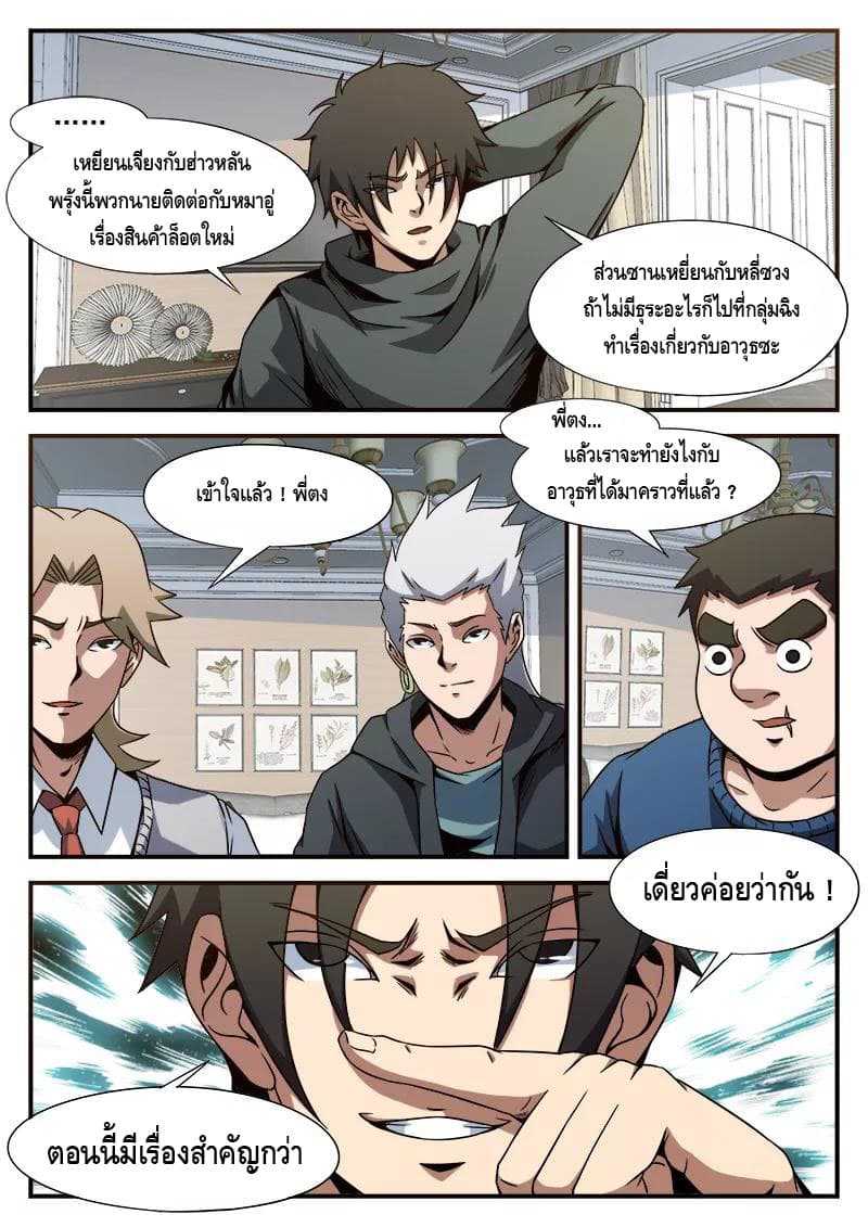 Xie Wen Dong page 16