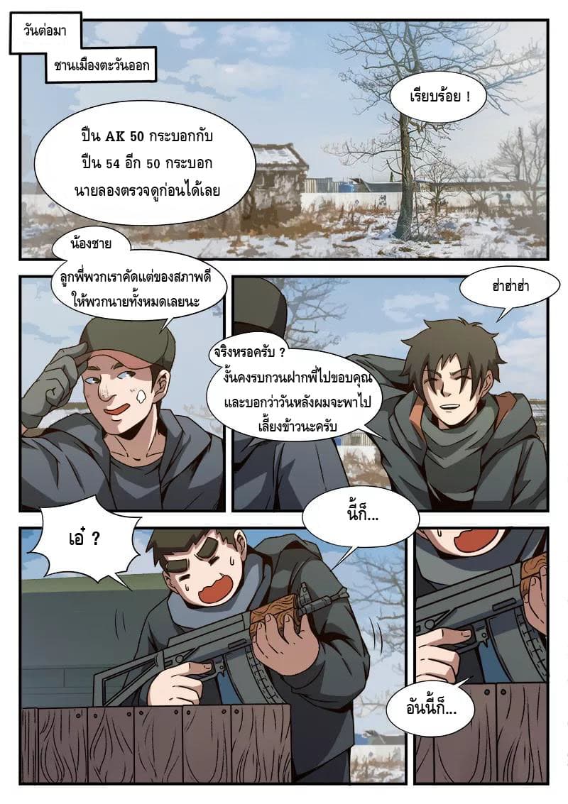 Xie Wen Dong page 17