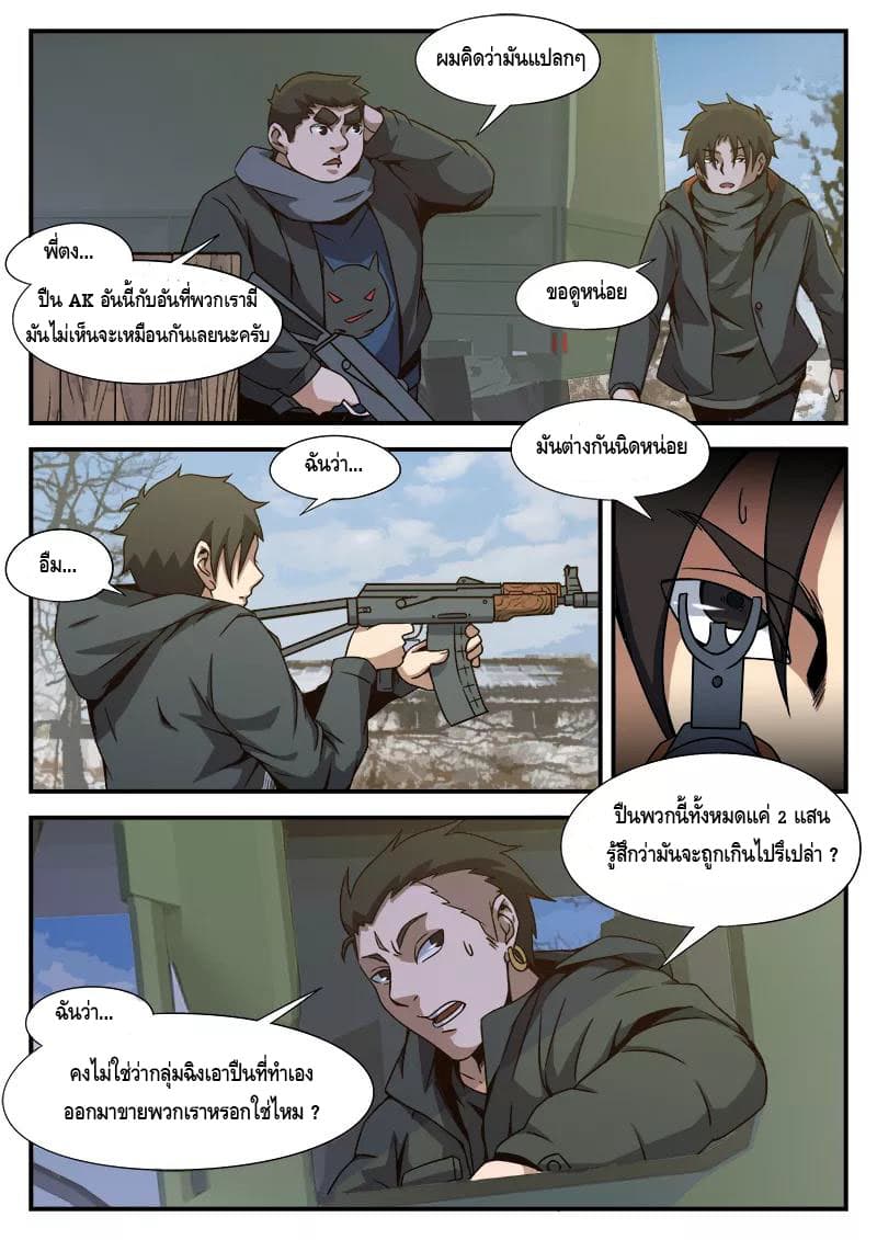 Xie Wen Dong page 18