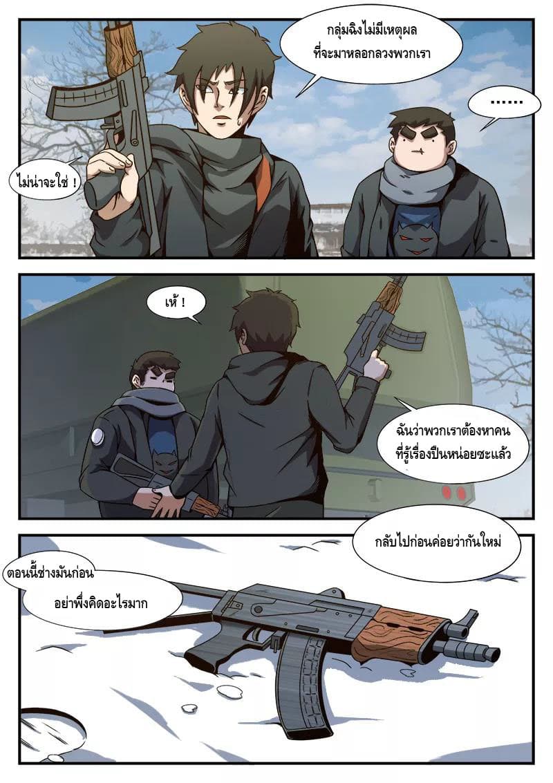 Xie Wen Dong page 19
