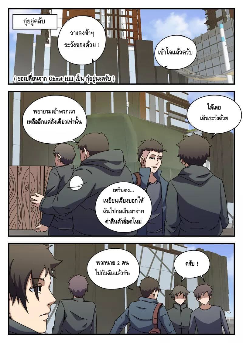 Xie Wen Dong page 2