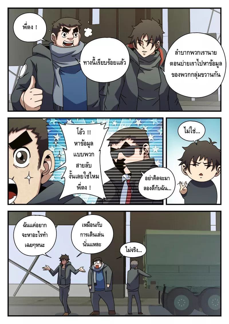 Xie Wen Dong page 3