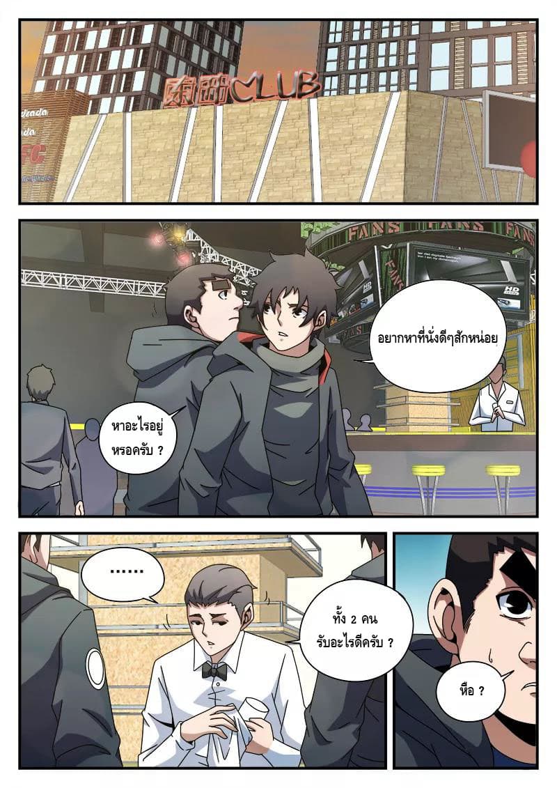 Xie Wen Dong page 4