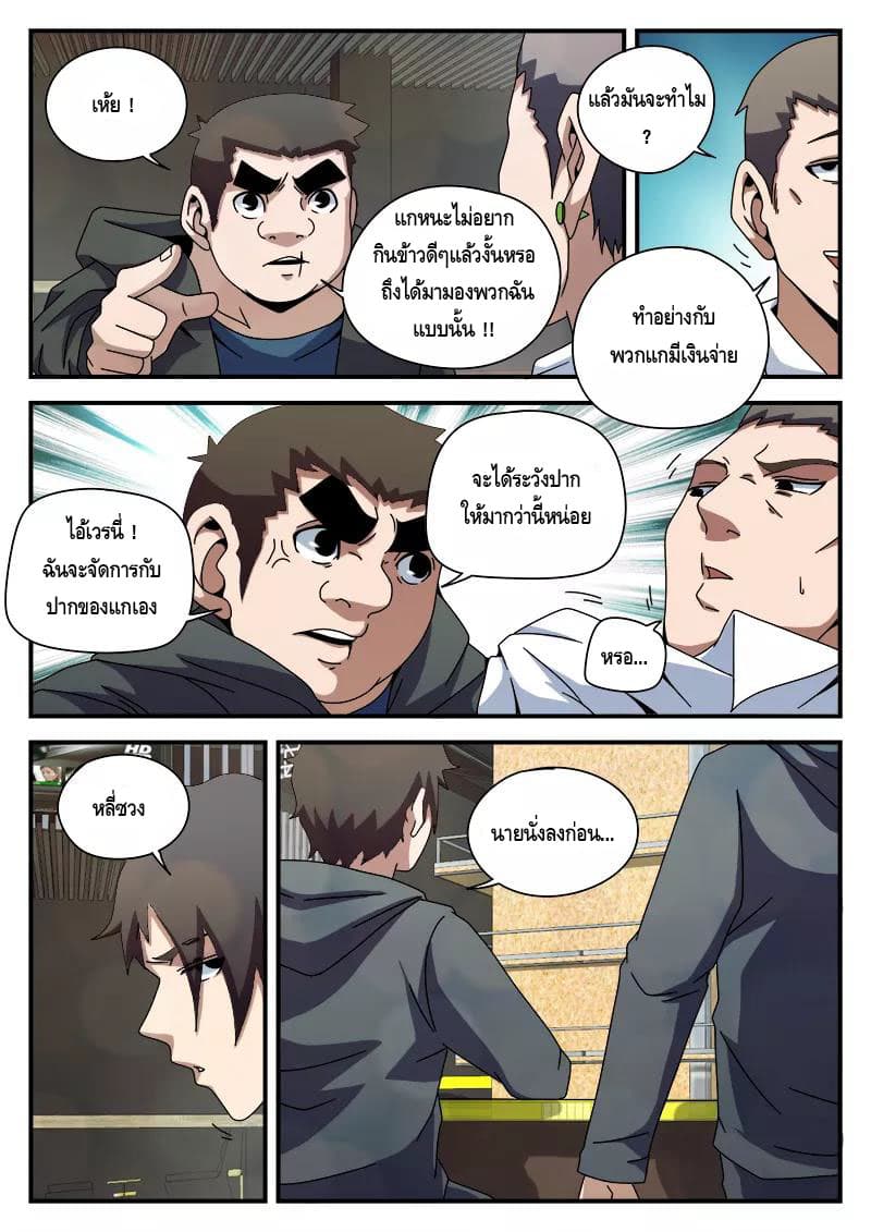 Xie Wen Dong page 5