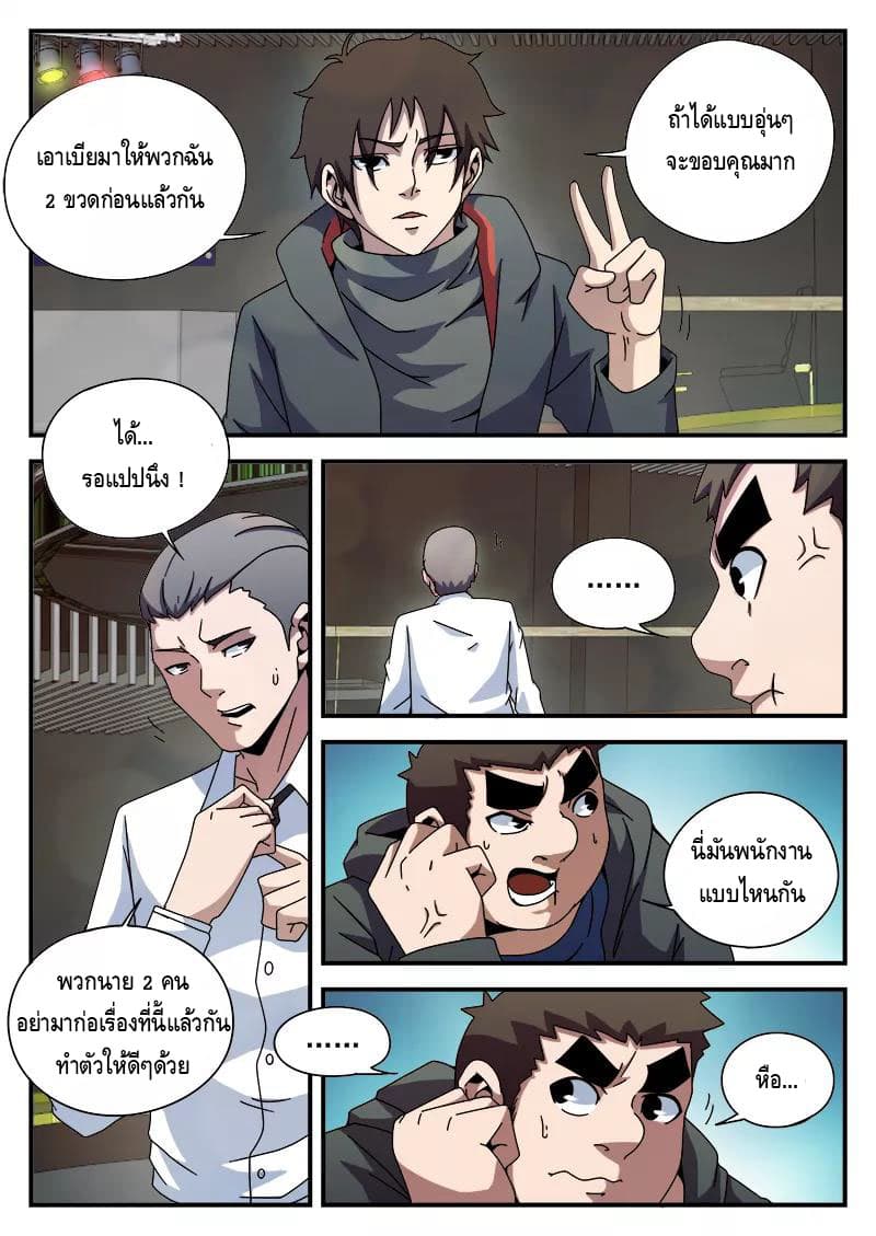 Xie Wen Dong page 6