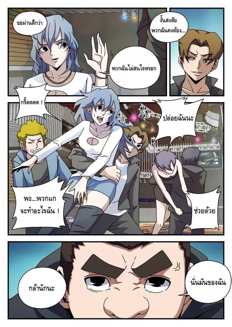 Xie Wen Dong page 9