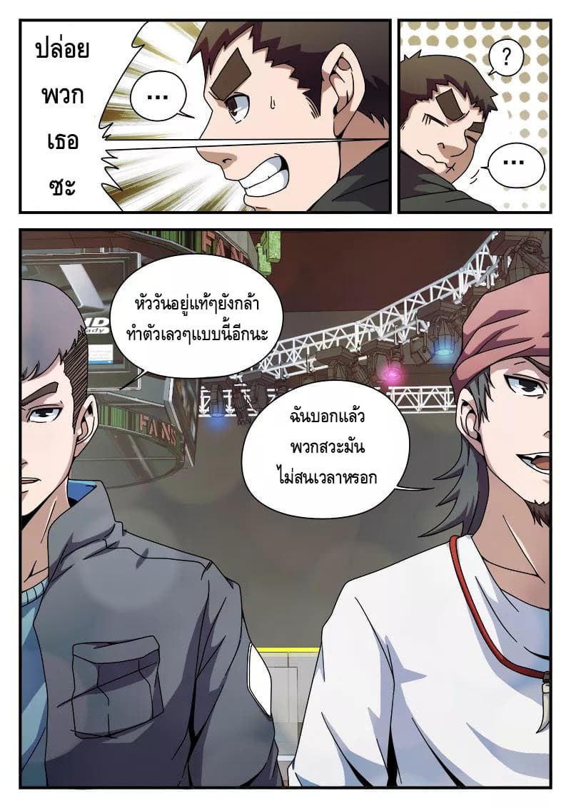 Xie Wen Dong page 10