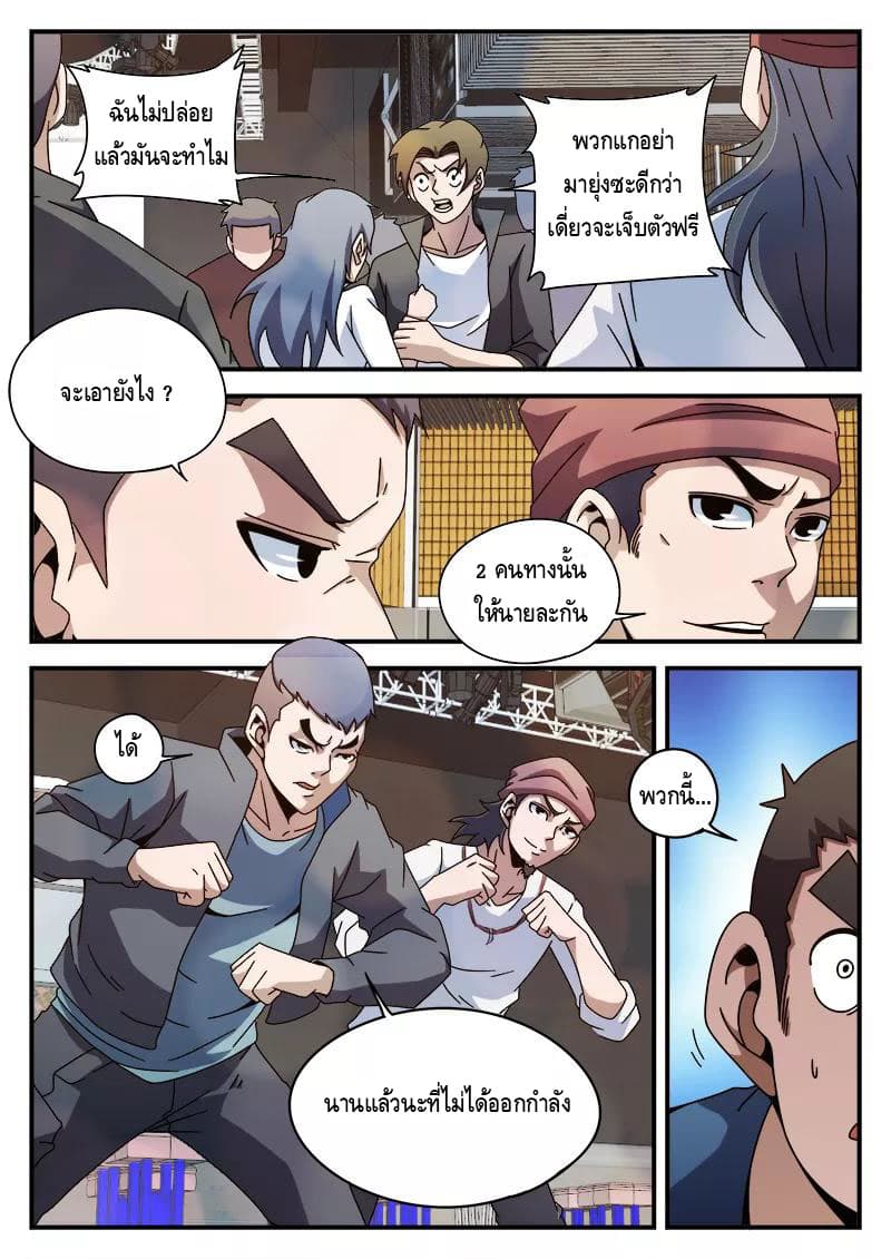 Xie Wen Dong page 11