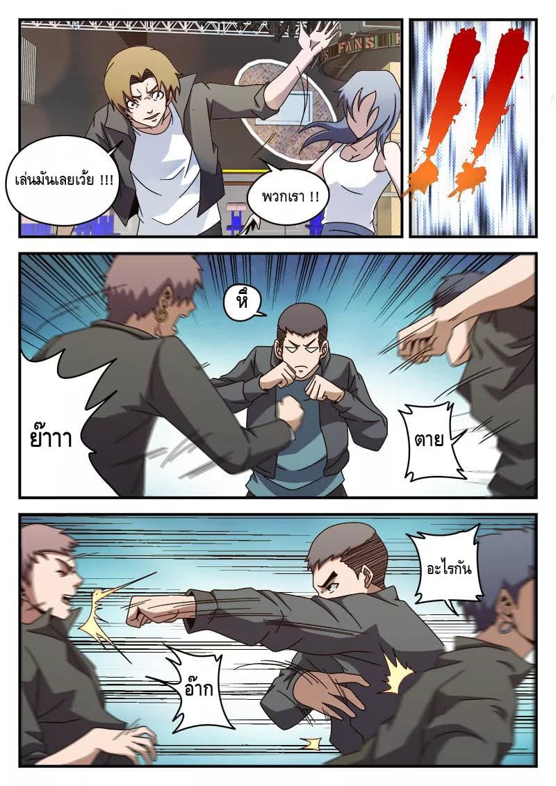 Xie Wen Dong page 12