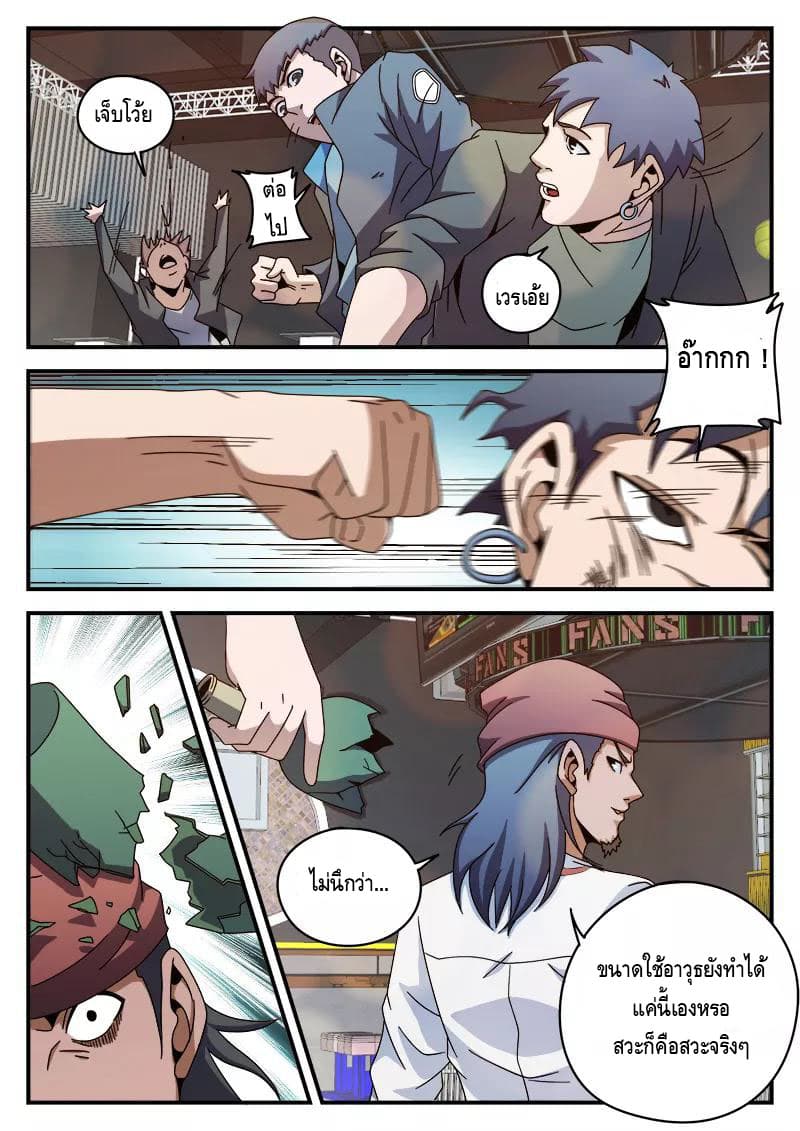 Xie Wen Dong page 13