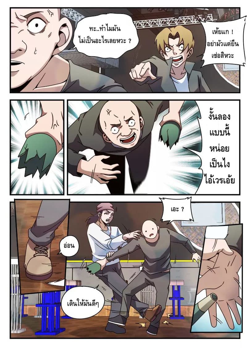 Xie Wen Dong page 14