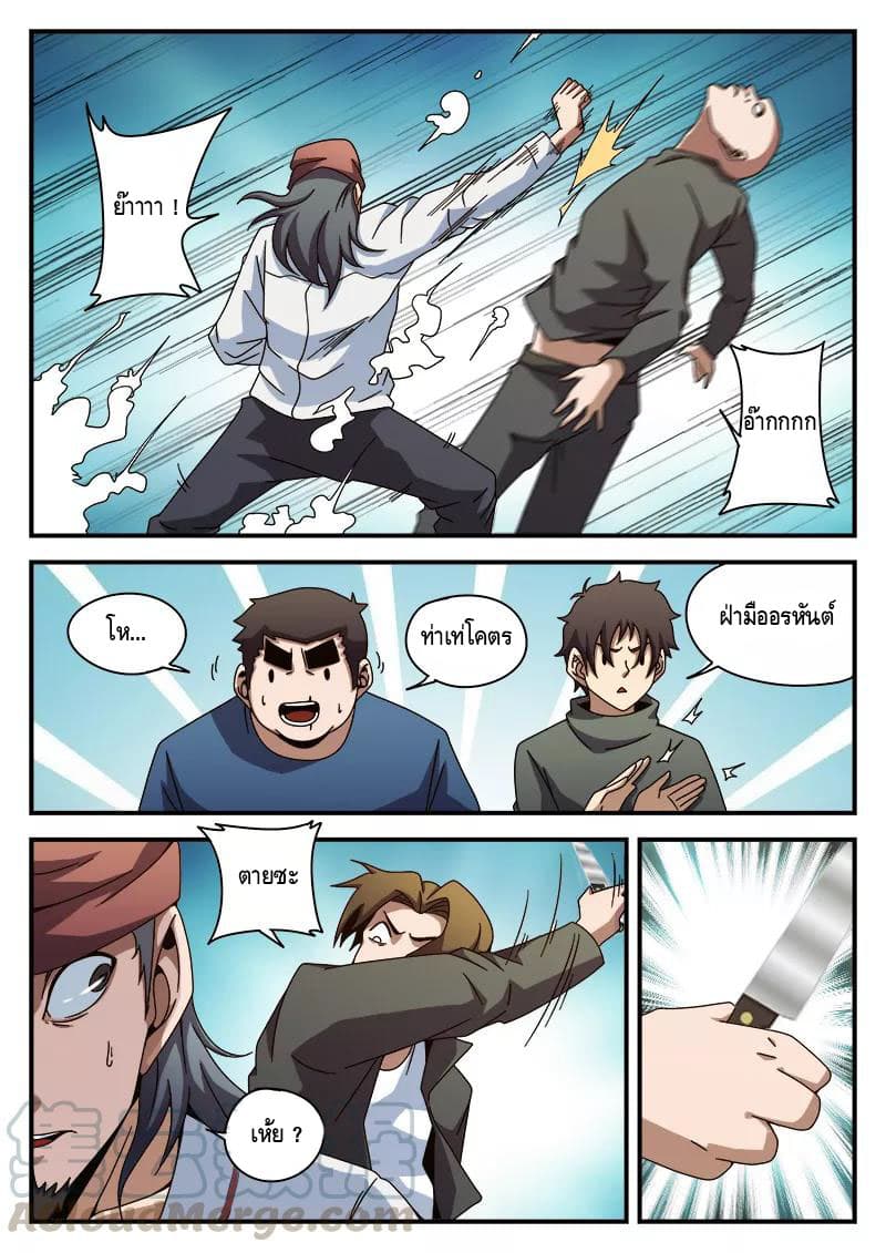 Xie Wen Dong page 15