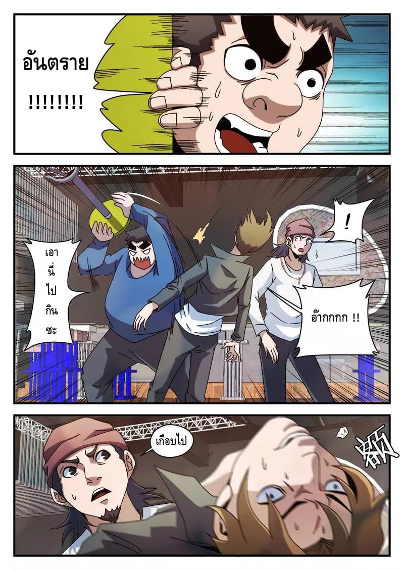 Xie Wen Dong page 16