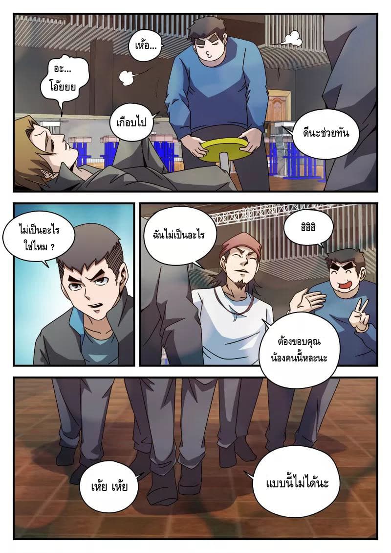 Xie Wen Dong page 17