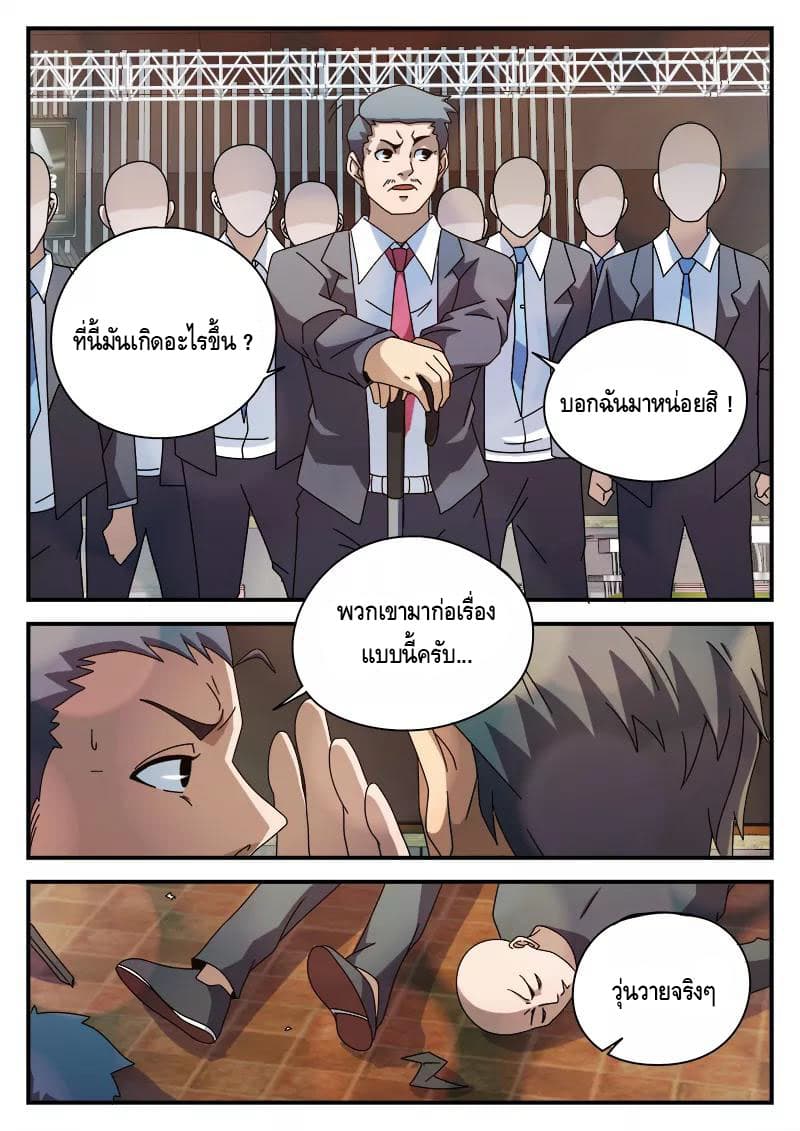 Xie Wen Dong page 18