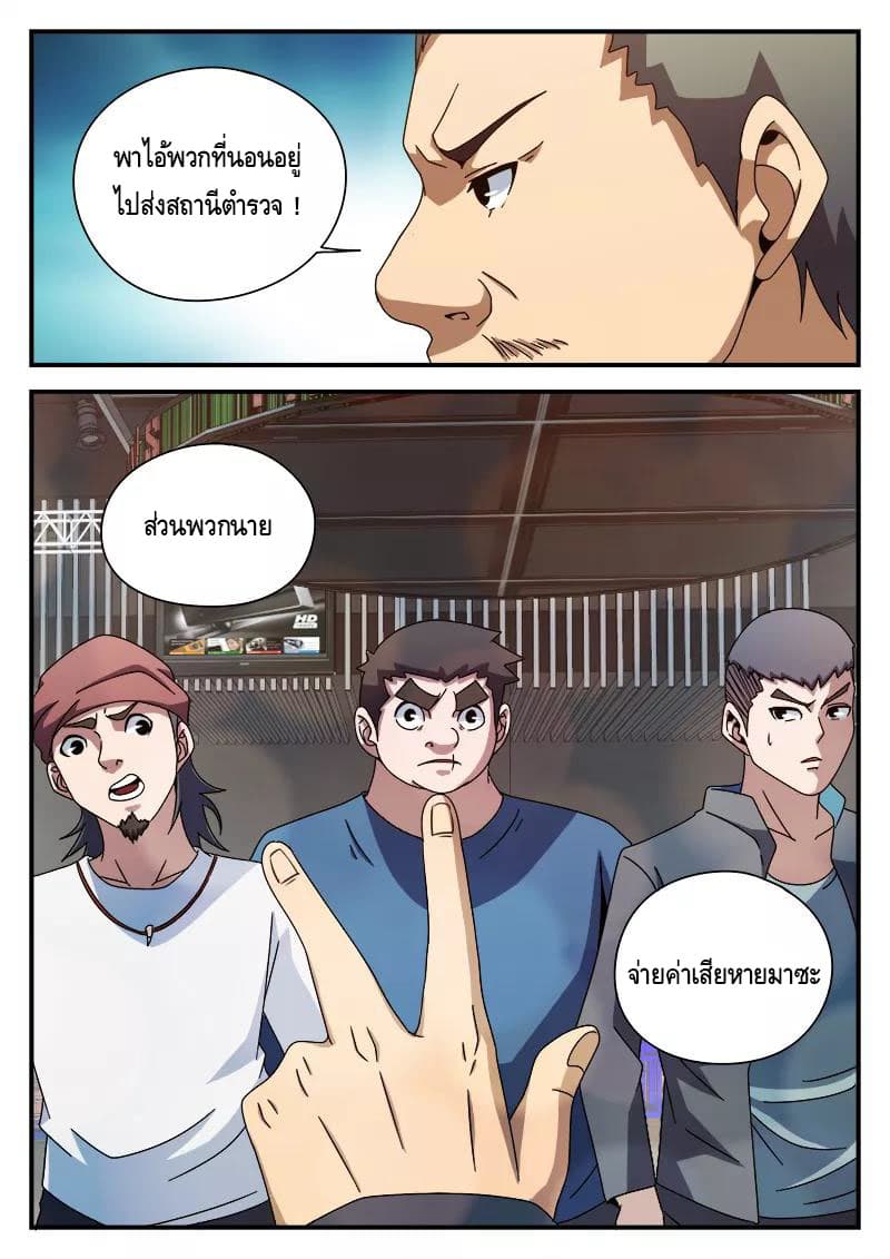 Xie Wen Dong page 19