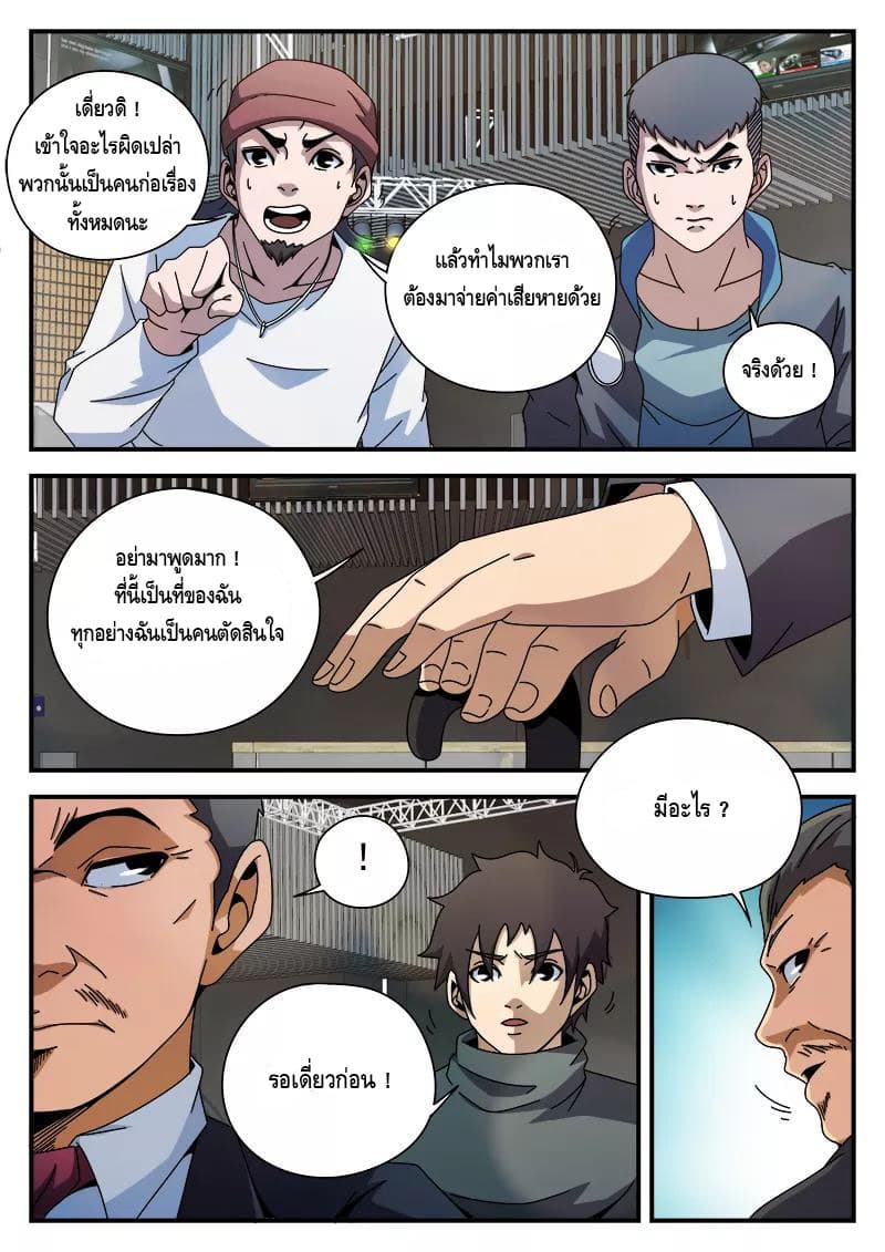 Xie Wen Dong page 2