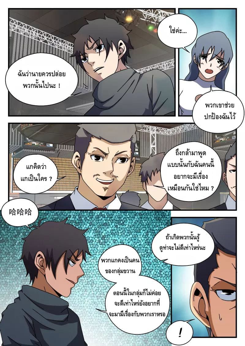 Xie Wen Dong page 3