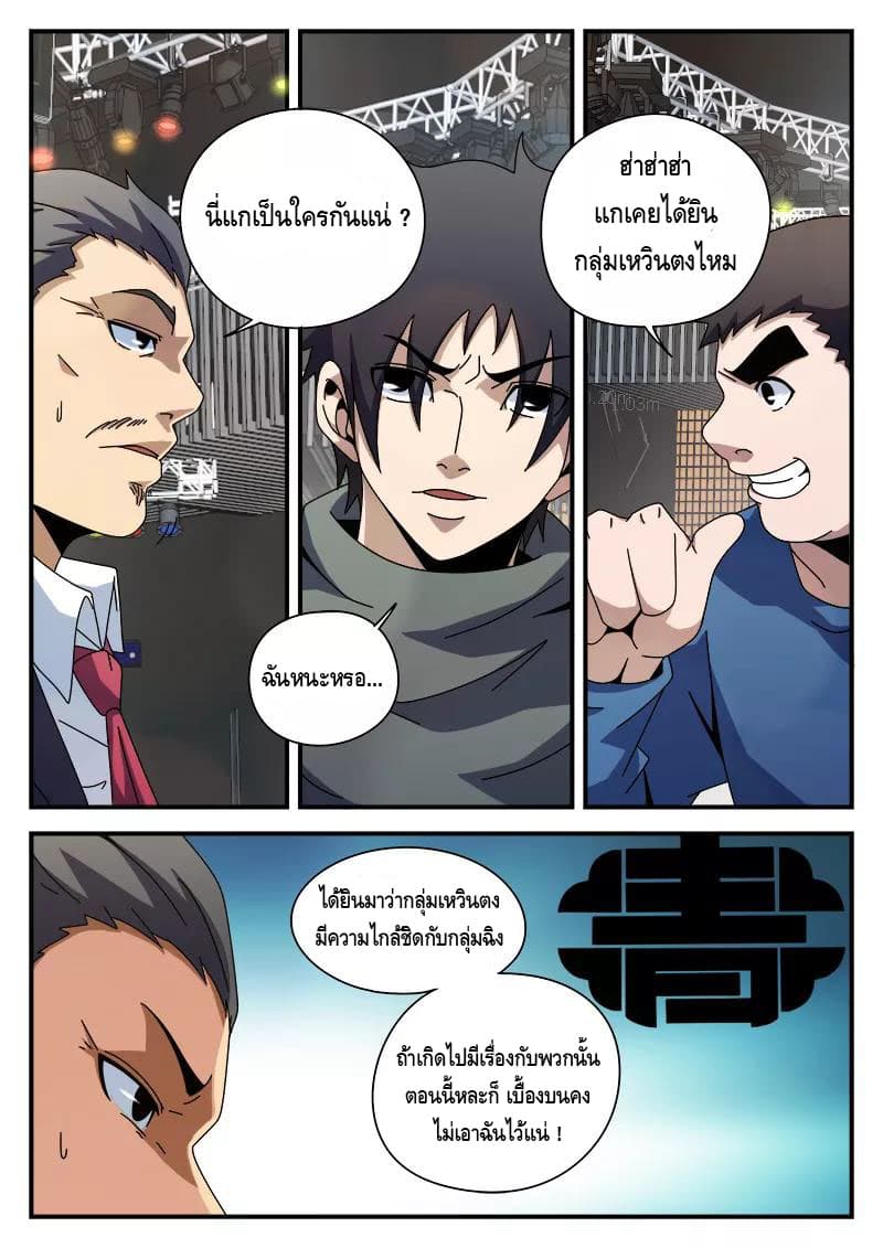Xie Wen Dong page 4