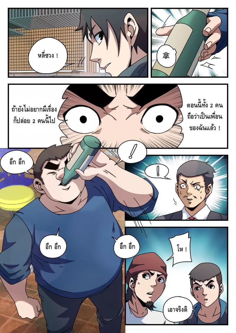 Xie Wen Dong page 5