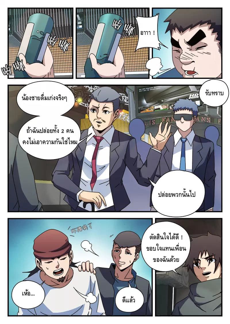Xie Wen Dong page 6