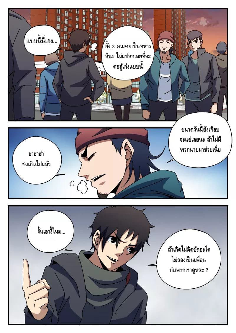 Xie Wen Dong page 9