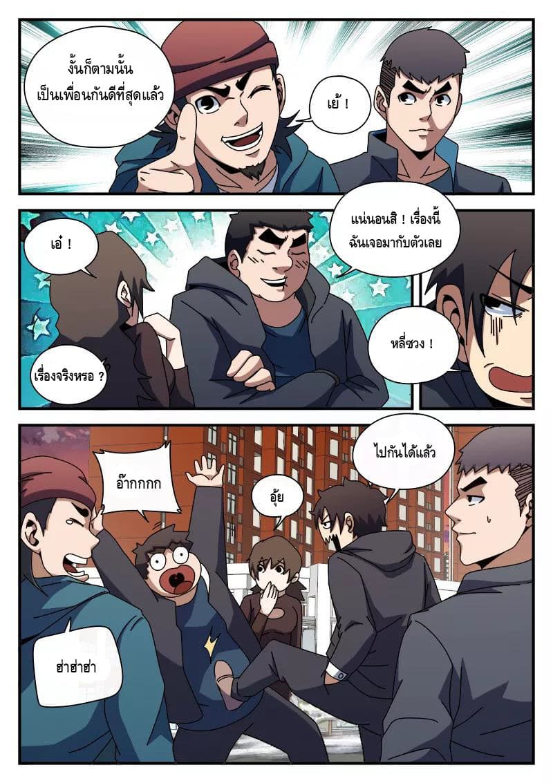 Xie Wen Dong page 10
