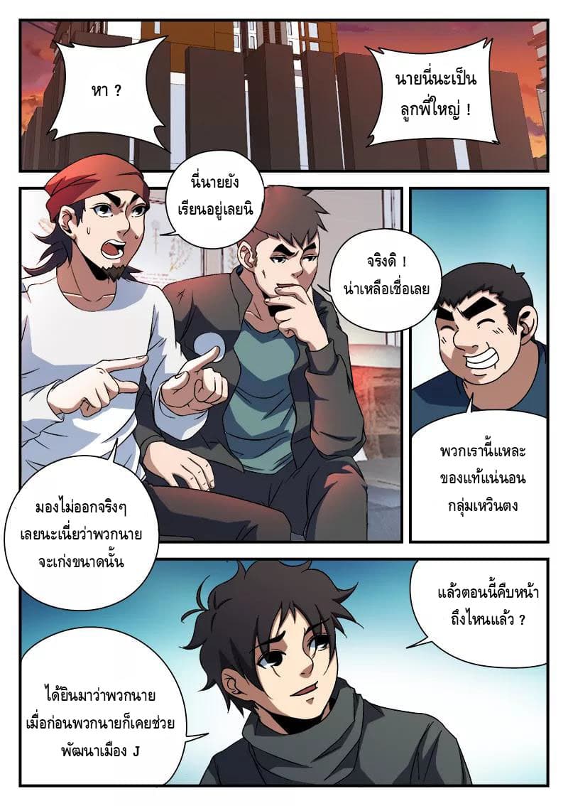 Xie Wen Dong page 11