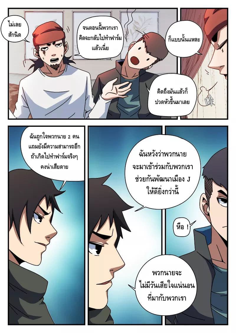 Xie Wen Dong page 12