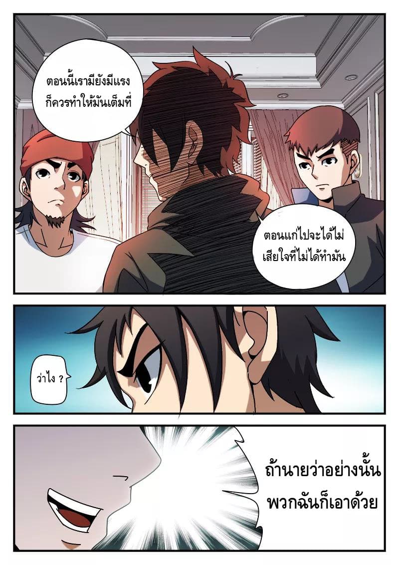 Xie Wen Dong page 13