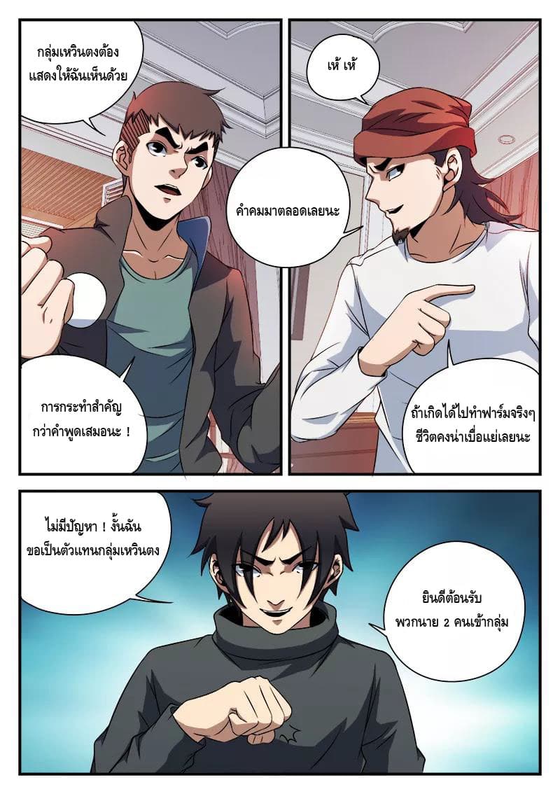 Xie Wen Dong page 14