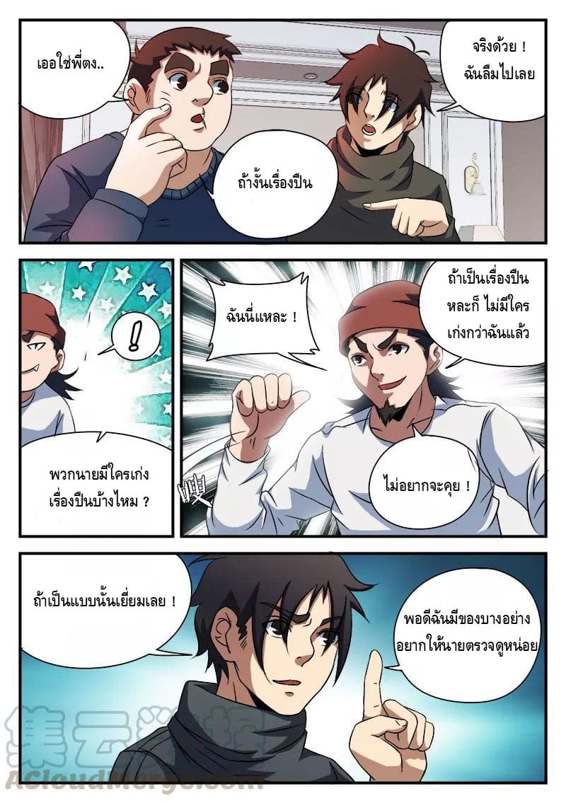 Xie Wen Dong page 15