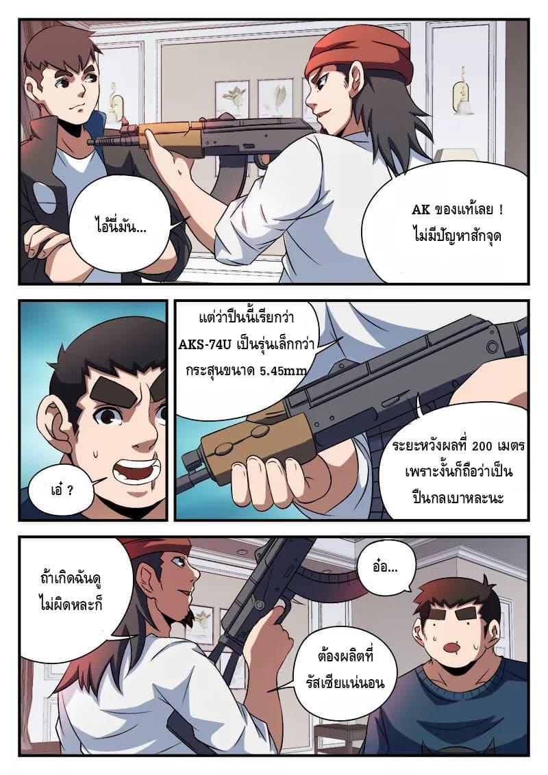 Xie Wen Dong page 16