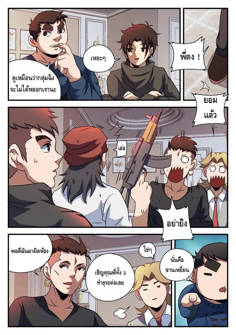 Xie Wen Dong page 17