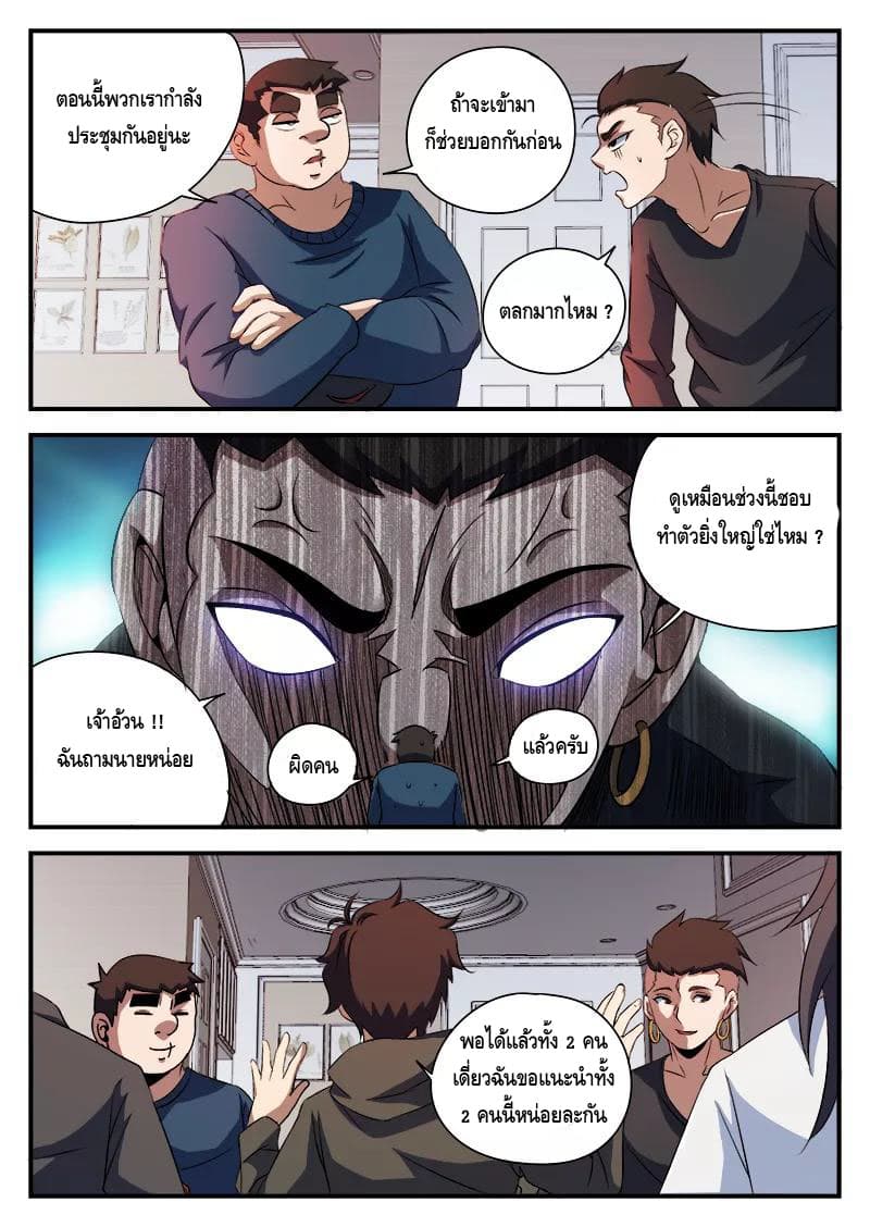Xie Wen Dong page 18