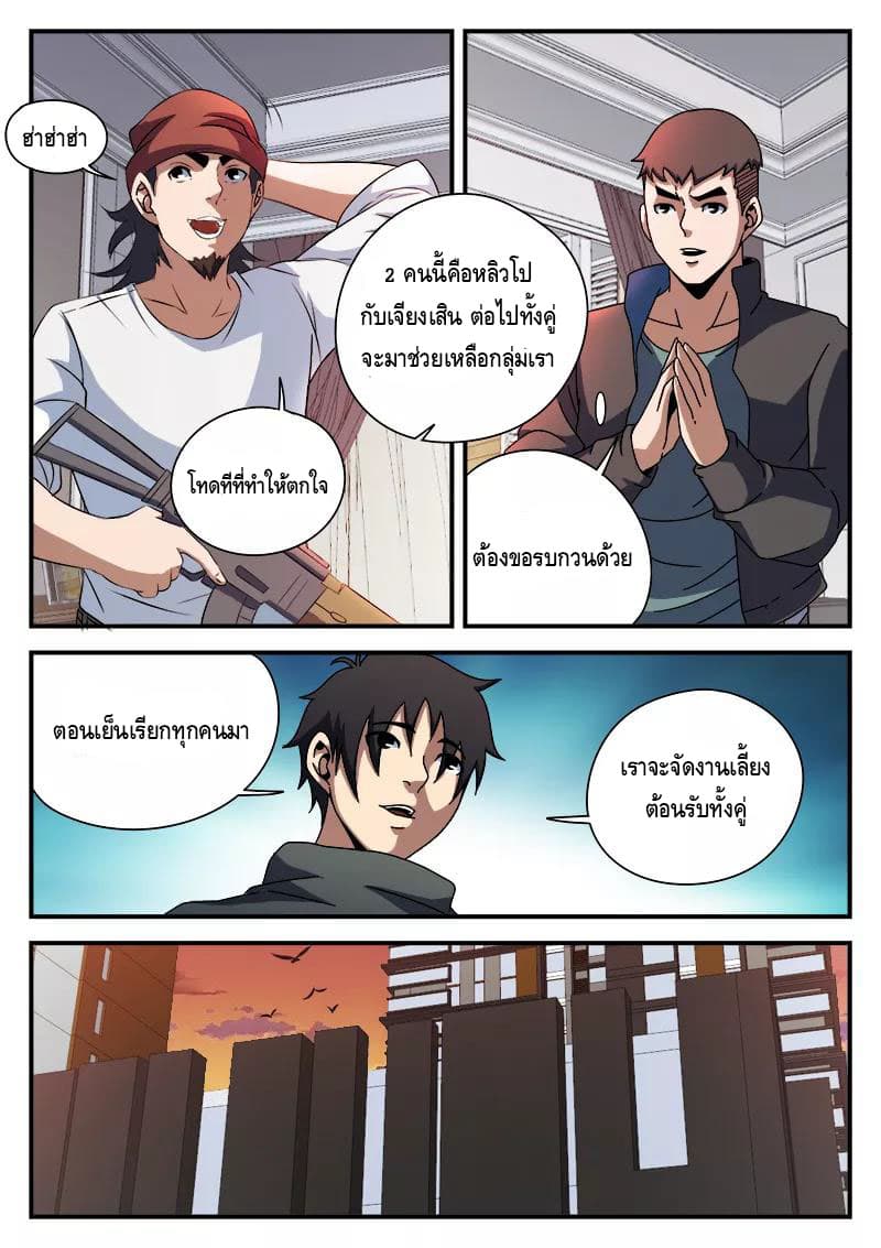 Xie Wen Dong page 19