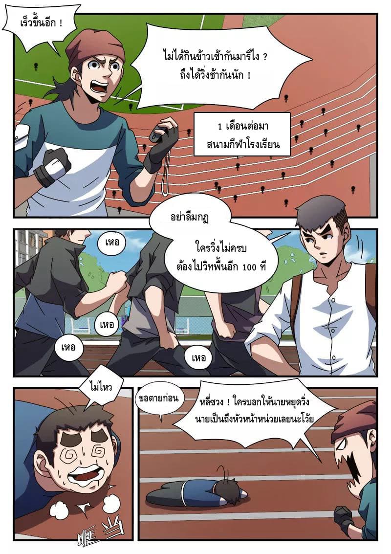 Xie Wen Dong page 2