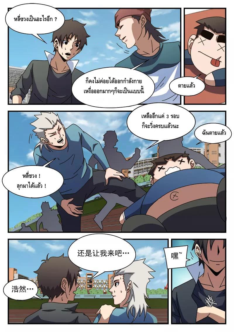 Xie Wen Dong page 3