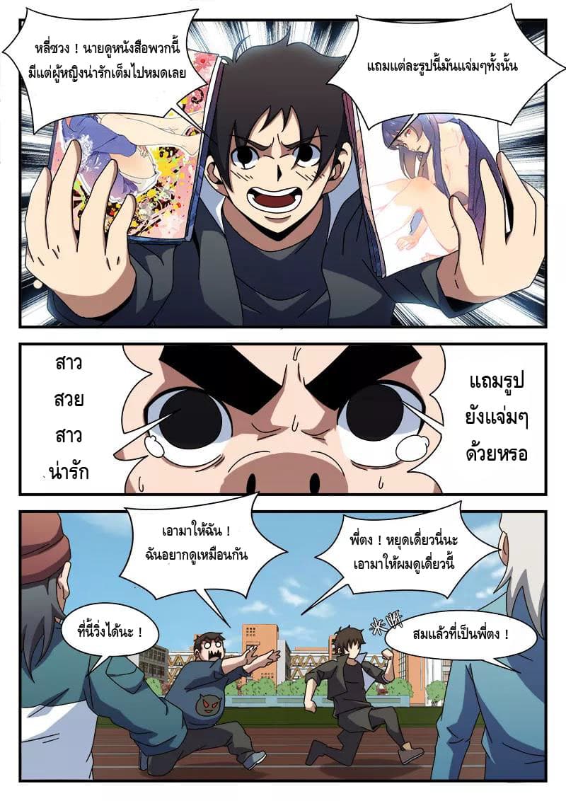 Xie Wen Dong page 4