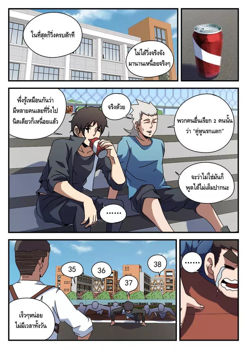 Xie Wen Dong page 5