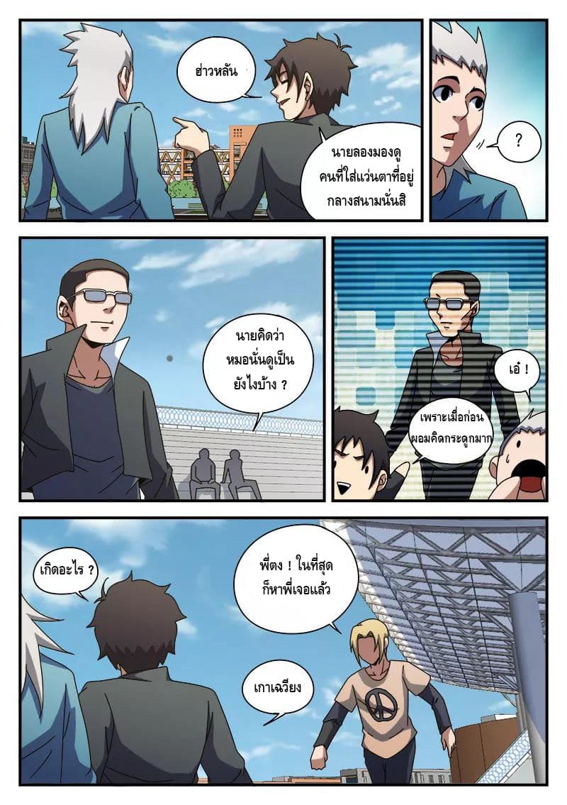 Xie Wen Dong page 6