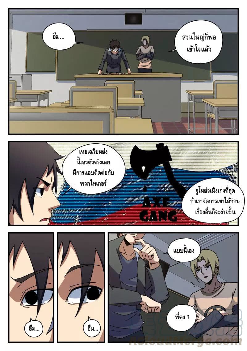 Xie Wen Dong page 8