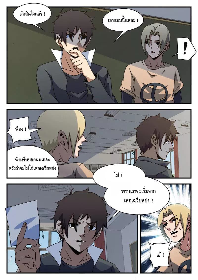 Xie Wen Dong page 9