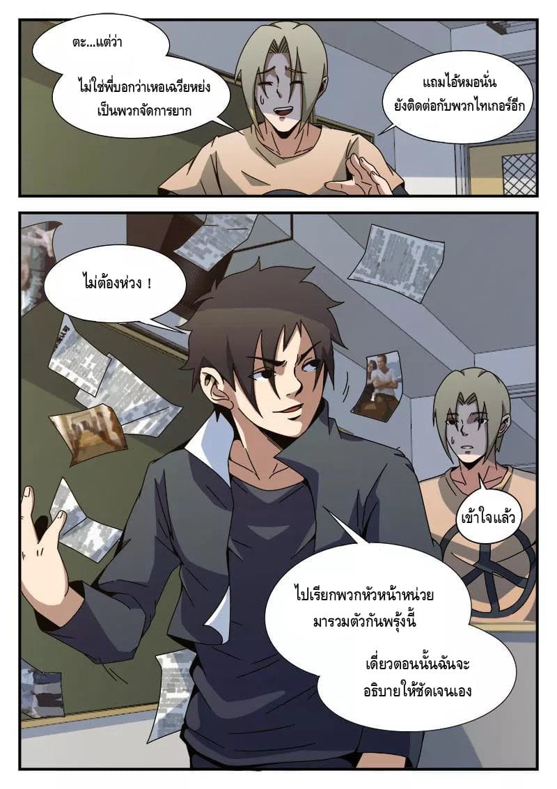 Xie Wen Dong page 10